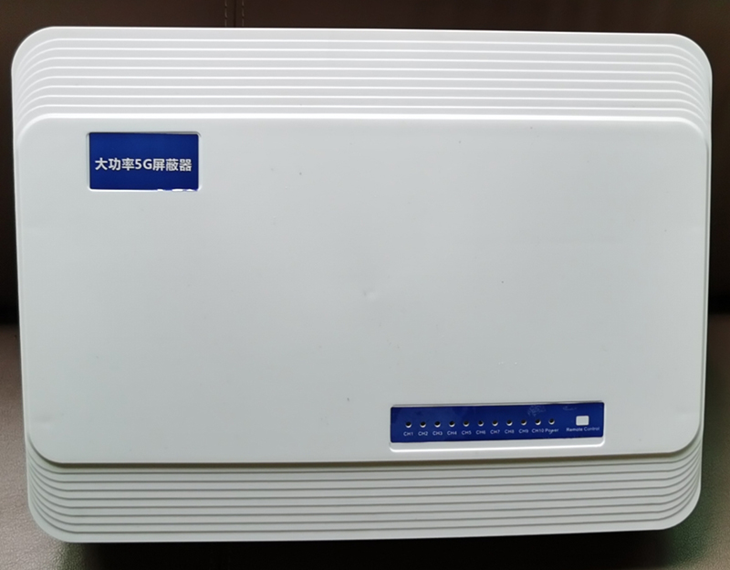  天元内置11路移动通信干扰器