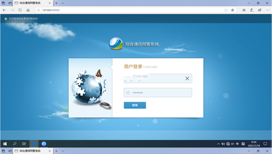  天元无线通信对讲调度网管系统