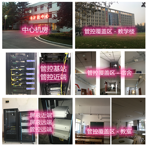 天元某军事院校管控案例（数字信令级）