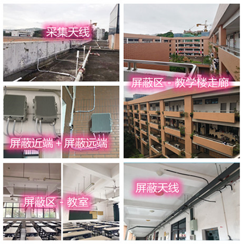  天元某中学考场屏蔽案例（数字信令级）